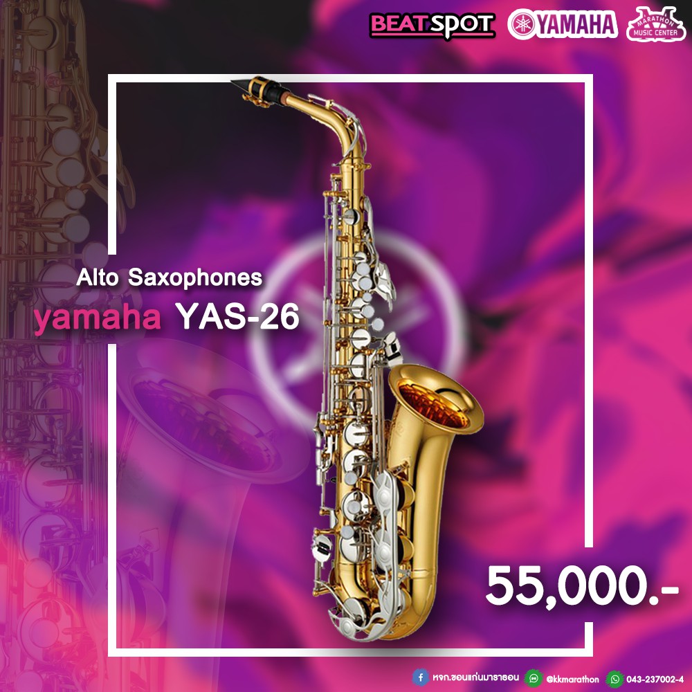 yamaha YAS26 ขอนแก่น มาราธอน ศูนย์รวมเครื่องดนตรีใหญ่ที่สุด